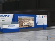 aeroport-gagarin